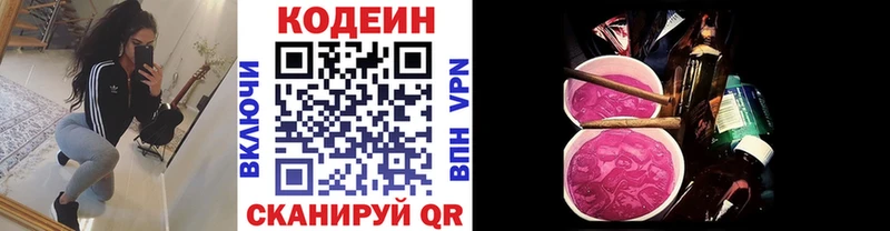 OMG как войти  Салаир  Кодеин напиток Lean (лин) 