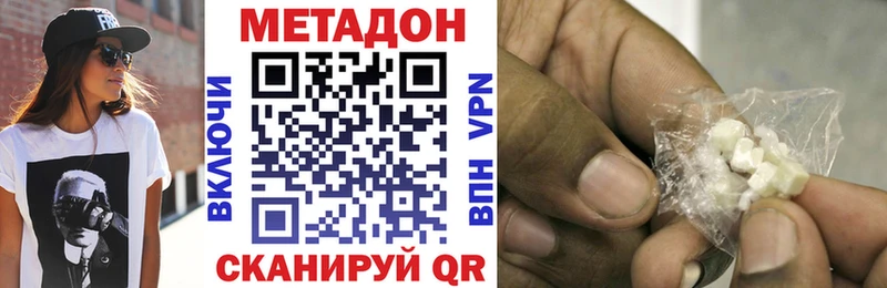 МЕТАДОН кристалл Салаир